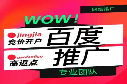 案例分享：百度推广托管助力传统行业转型升级